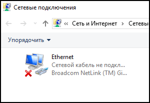 Ошибка при подключении к Интернету 769
