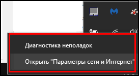 Параметры сети и Интернета