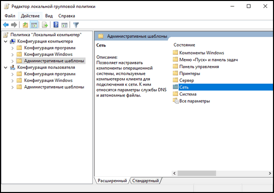Административные шаблоны в Windows