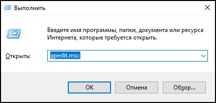 Выполнить в Windows