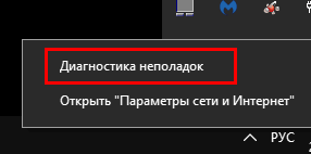 Диагностика неполадок в Виндоус
