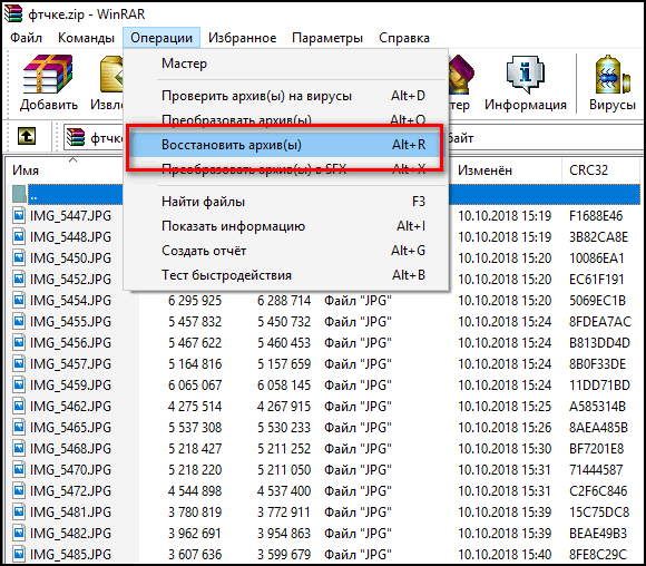 Восстановить архив Винрар