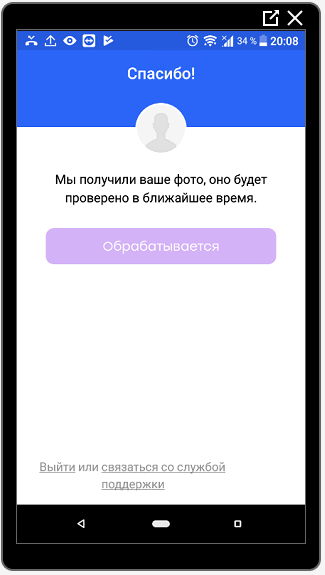 Фотоверификация в Баду