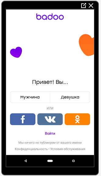 Регистрация в Баду