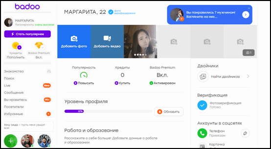Сайт Баду через ПК