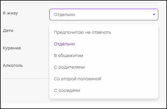 Жилищный статус пользователя в Баду