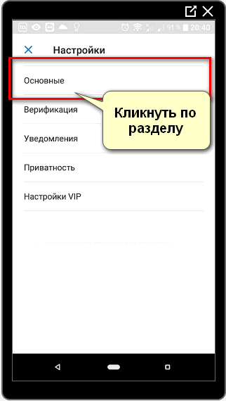 Мамба геолокация второй шаг