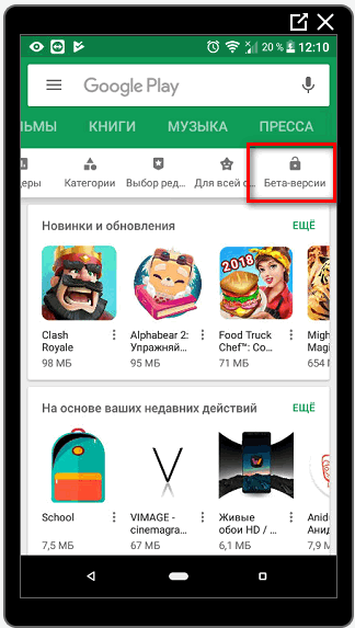 Бета версии приложения Баду