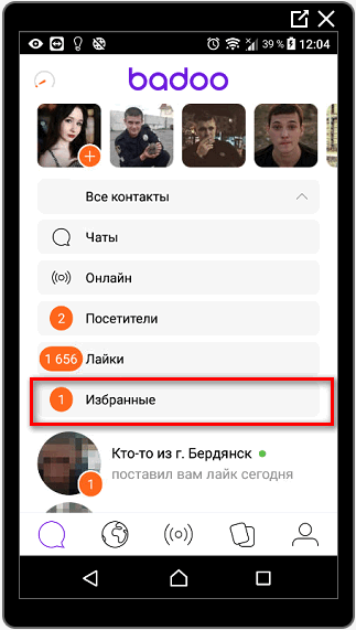 Избранные в Баду