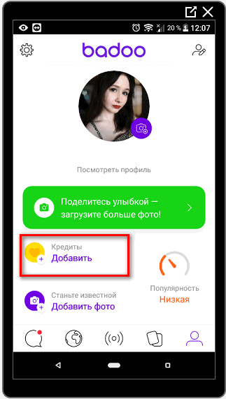 Кредиты в Баду получить