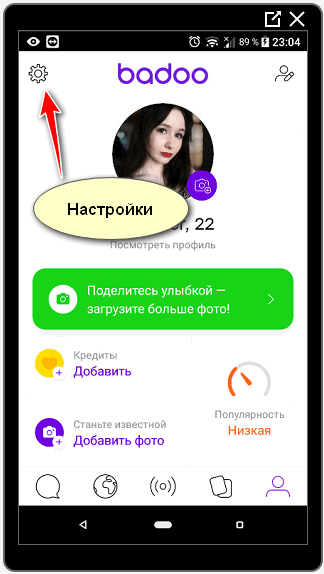 Настройки Баду