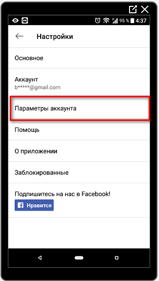 Настройки профиля в Баду верификация
