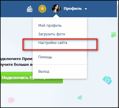 Настройки сайта в ЛавПланет