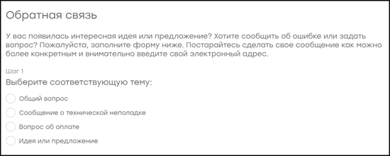 Обратная связь в Баду