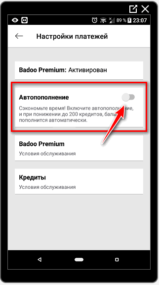 Отключить премиум в Баду