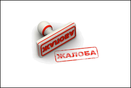 Претензии к Баду