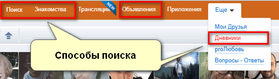 Способы поиска в Мамбе