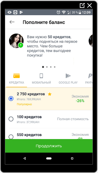 Тарифные планы по оплате в Баду