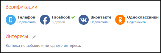 Верификации в ЛавПланет