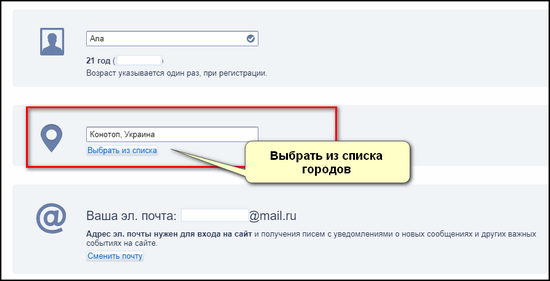 Выбрать геолокацию Мамба