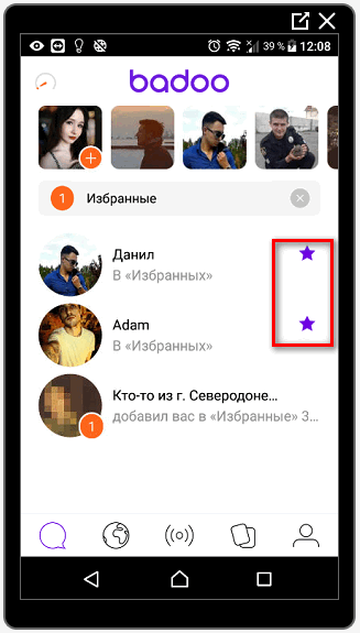 Звездочки в Баду