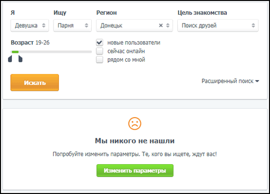 Базовый поиск на ЛавПланет