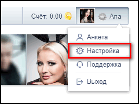 Настройка в Мамбе