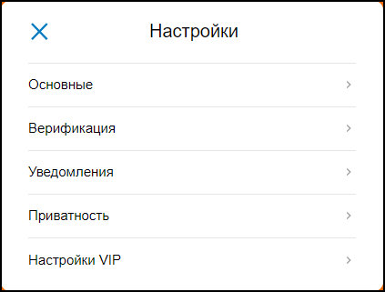 Настройки Vip-статуса в Мамбе