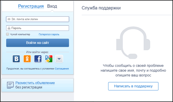 Обратиться в Службу Поддержки без регистрации Мамба