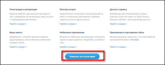 Показать все категории ЛавПланет