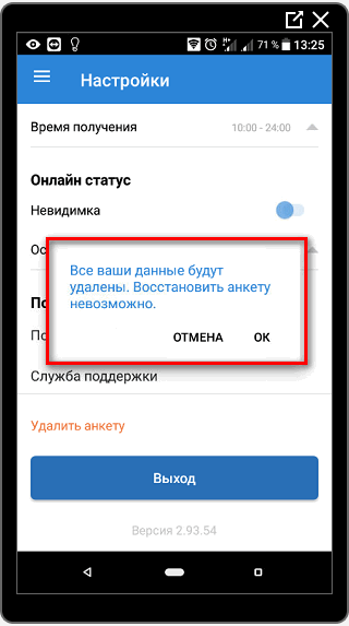 Предупреждение для ЛавПланет