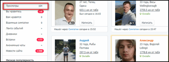 Просмотры на ЛавПланет