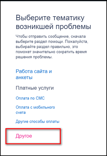 Раздел Другое в Техподдержке Мамбы
