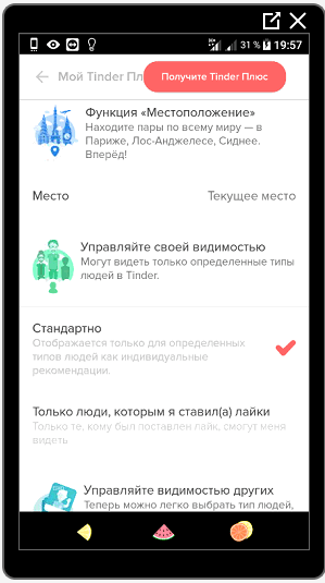 Тиндер Плюс на телефоне