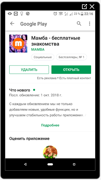 Установить мамбу на телефон Андроид