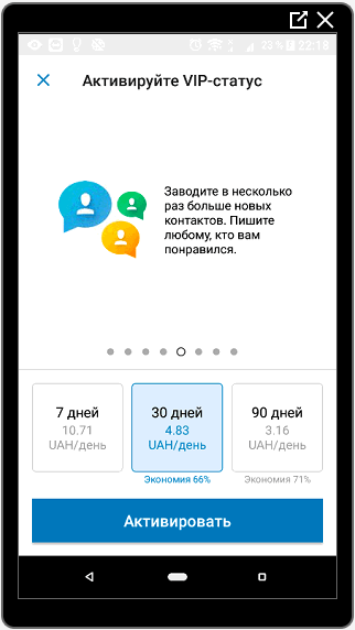 Вип статус Мамба