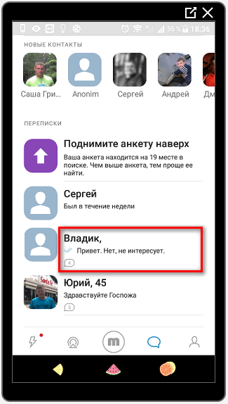 Выбор сообщения для удаления Мамба