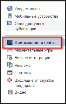 Приложения и сайты Фейсбук Тиндер