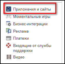 Приложения и сайты в Фейсбуке для Тиндера