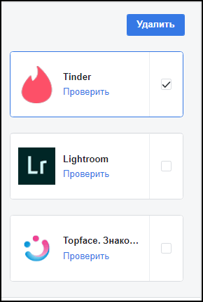 Удалить Тиндер с Фейсбука
