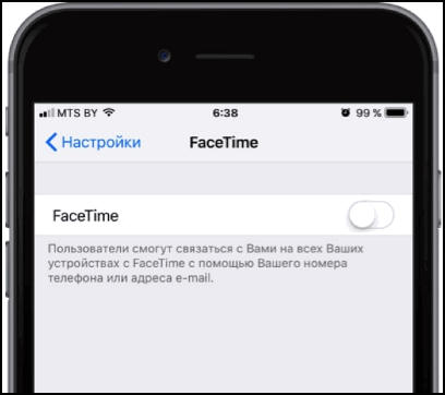 Отключить фейстайм на телефоне