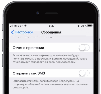 Отключить отправку сообщений в Фейстайм