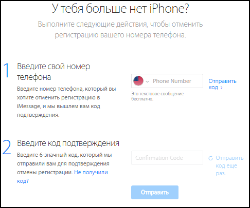 Отправить номер мобильного Фейстайм