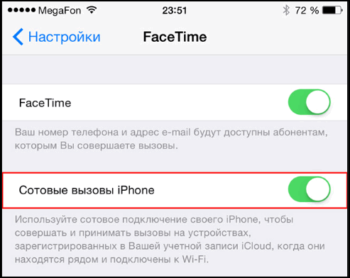 Проблемы с Фейстайм подключение сотовой связи