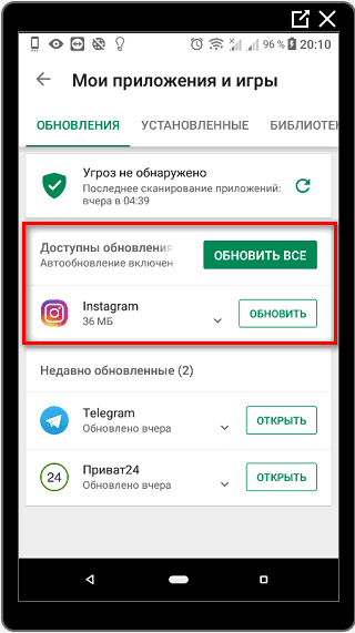 Обновления