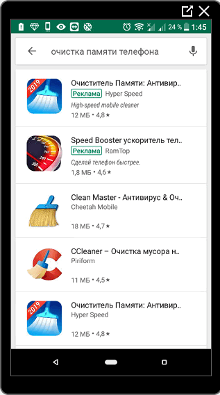 Очиститель кеша в Плей Маркете