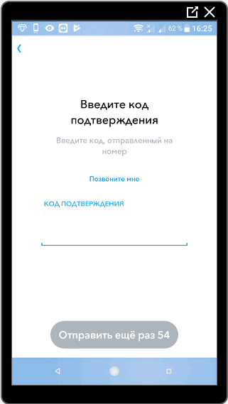 Регистрация по номеру телефона Снапчат