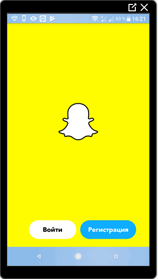 Снапчат регистрация первый шаг