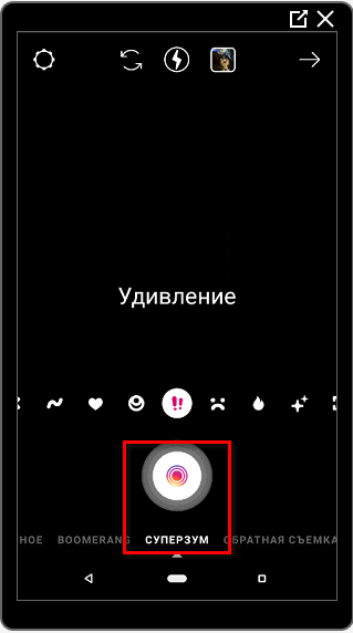 Выбрать эффект