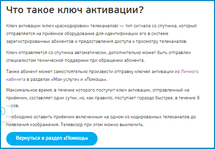 Что означает ошибка 11 в Триколор ТВ